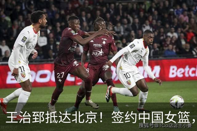 王治郅抵达北京！签约中国女篮，正式上任，新身份曝光，宫鲁鸣亲自推荐！